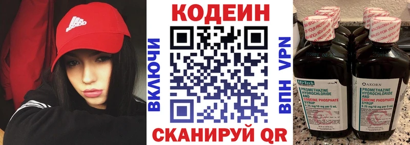 Codein Purple Drank Яхрома
