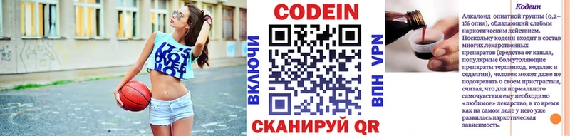 наркота Яхрома Codein Purple Drank