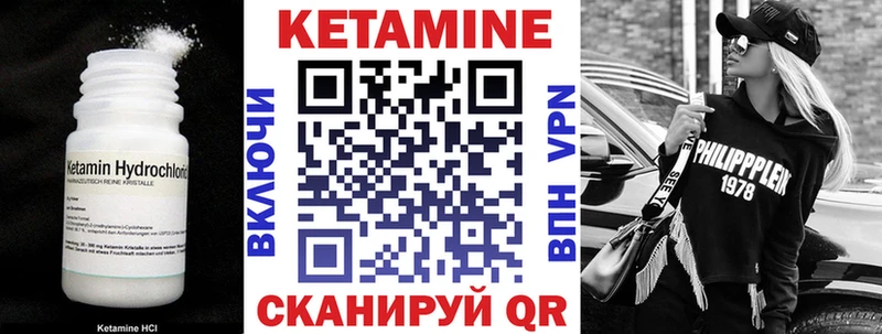 Кетамин VHQ  купить наркотики цена  МЕГА как войти  Яхрома 