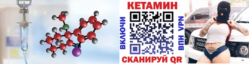 Кетамин VHQ Яхрома