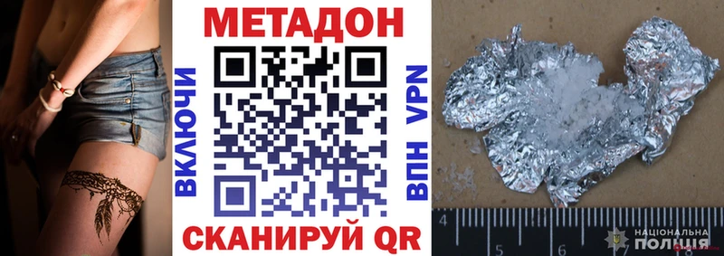 наркотики  Яхрома  Метадон methadone 